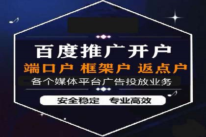 竞价广告开户的五大成功案例分享