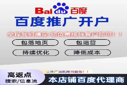 企业营销利器：百度推广代理商成功案例解读
